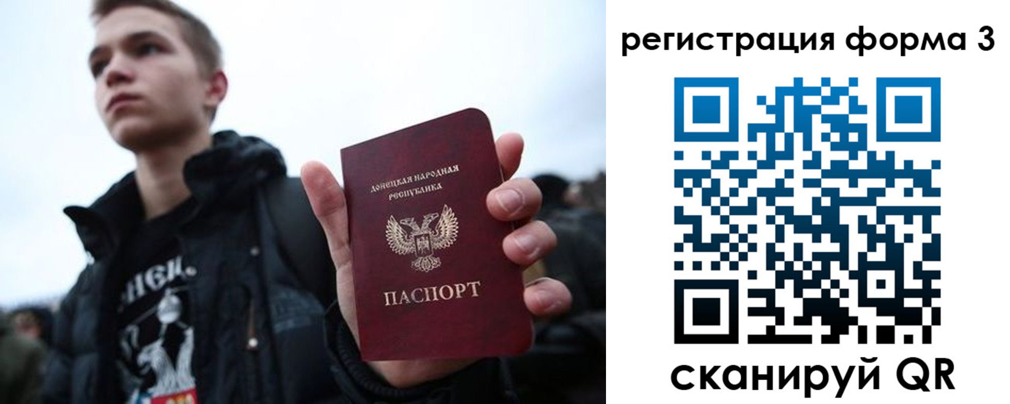 временная регистрация для школы в Феодосии