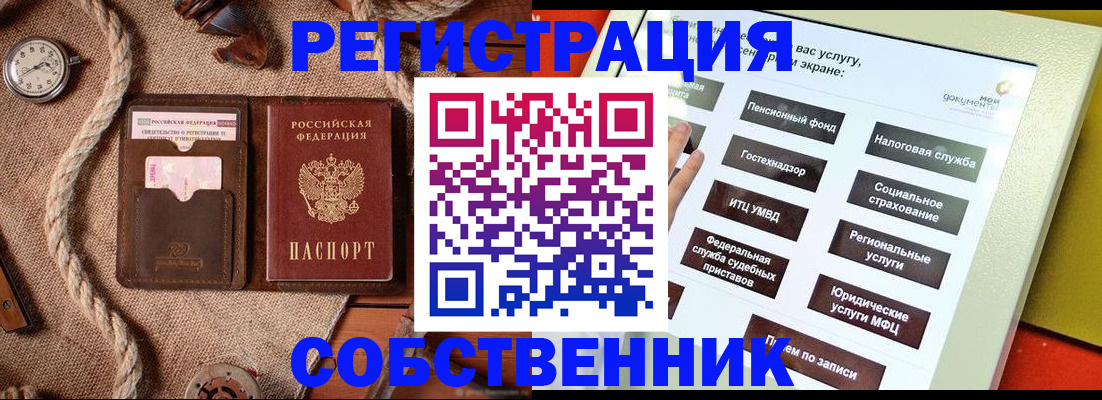 миграционный учет в Феодосии