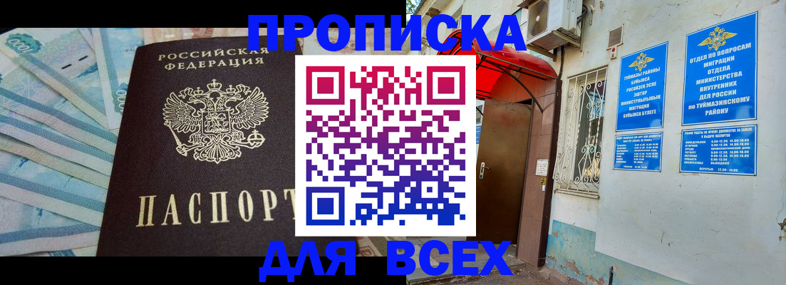 временная регистрация адрес в Феодосии